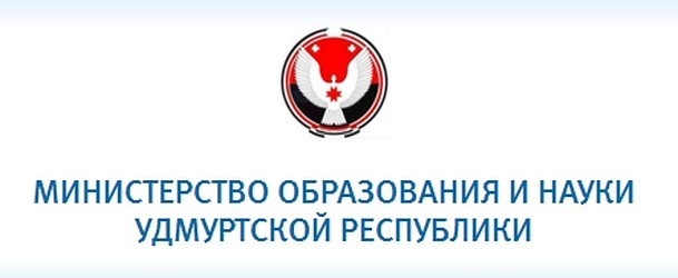 МОиН УР